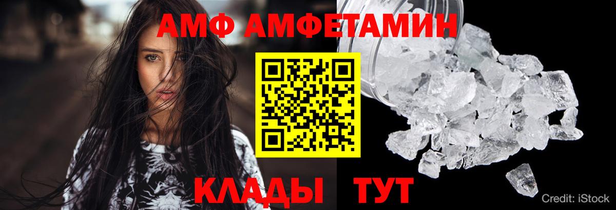 АМФ  Вход с VPN  Гурьевск  АМФЕТАМИН Premium  АМФЕТАМИН 