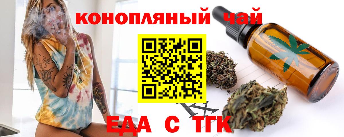 Печенье с ТГК конопля  Вход с VPN  Гурьевск 