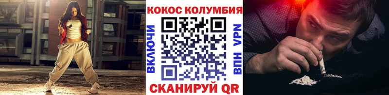 Кокаин Перу Гурьевск