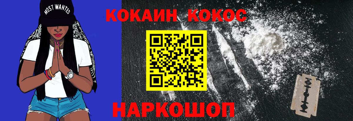 КОКАИН Перу Гурьевск