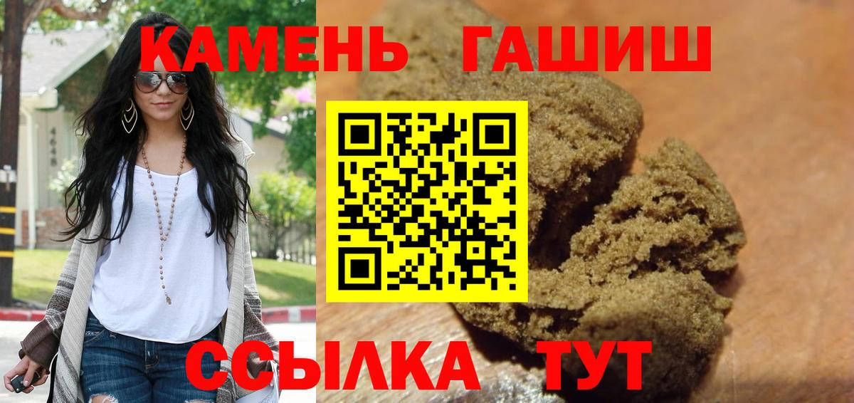 Гурьевск  ГАШИШ Cannabis  Вход с VPN 