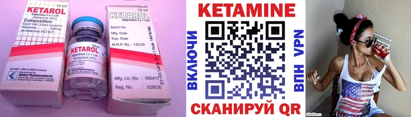 КЕТАМИН ketamine  Гурьевск 