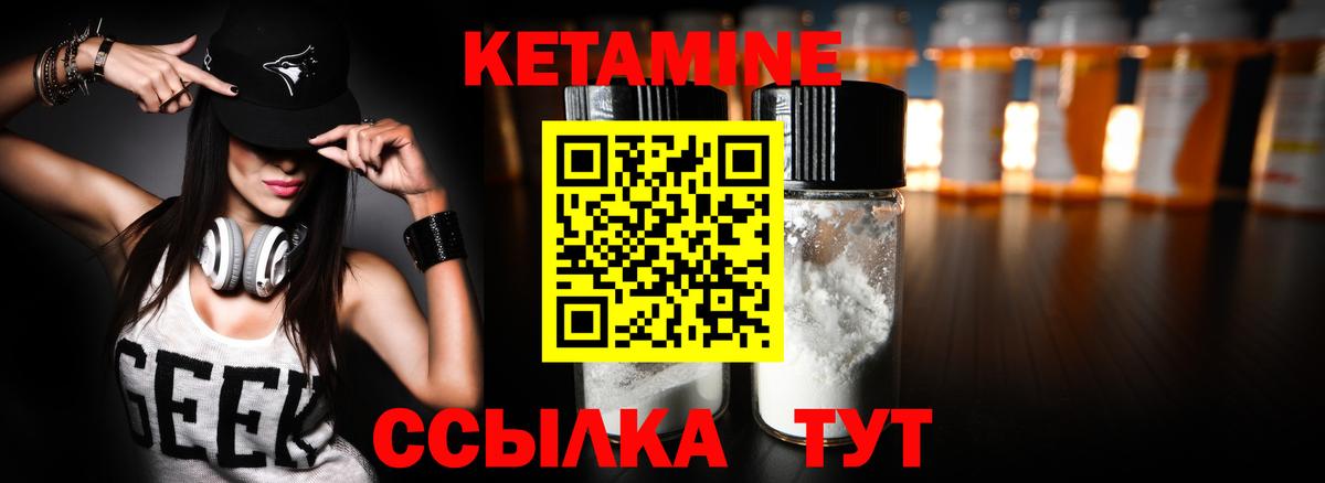 КЕТАМИН ketamine  Кетамин ketamine  Гурьевск  Вход с VPN 