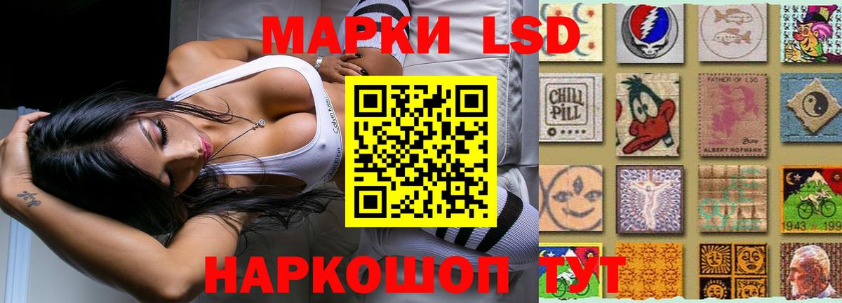 LSD-25 экстази кислота Гурьевск