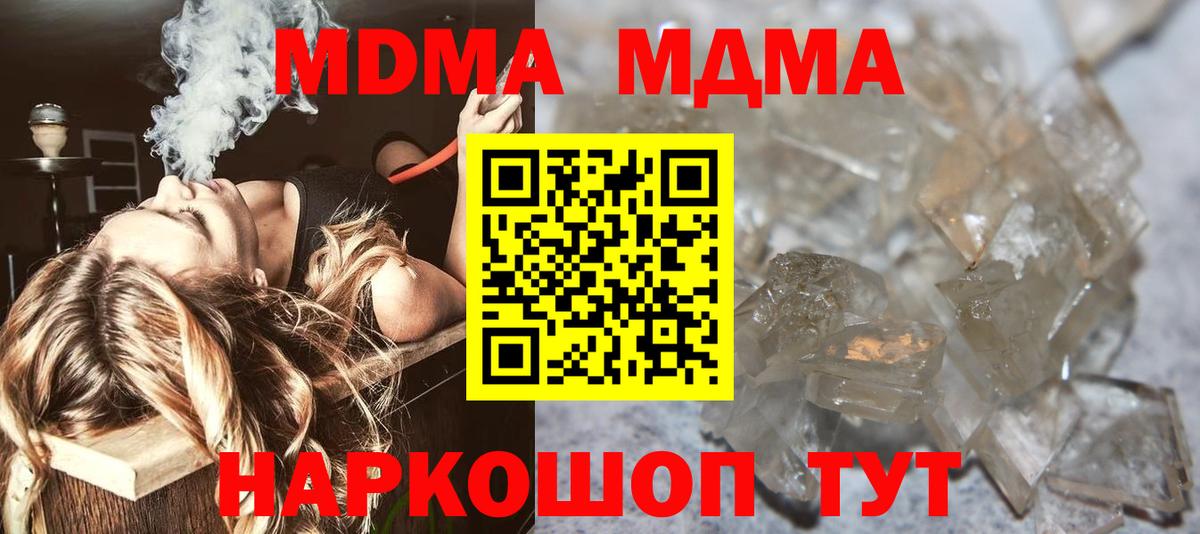 Гурьевск  MDMA  МДМА crystal  Вход с VPN  МДМА crystal 