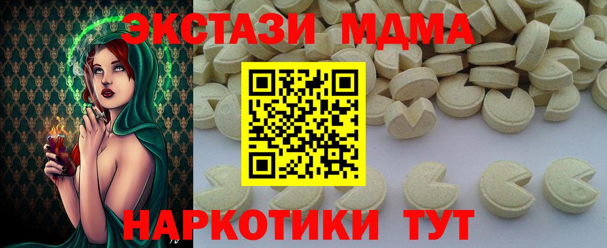 МДМА Molly Гурьевск