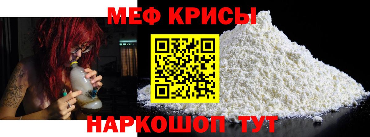 Мефедрон мука Гурьевск