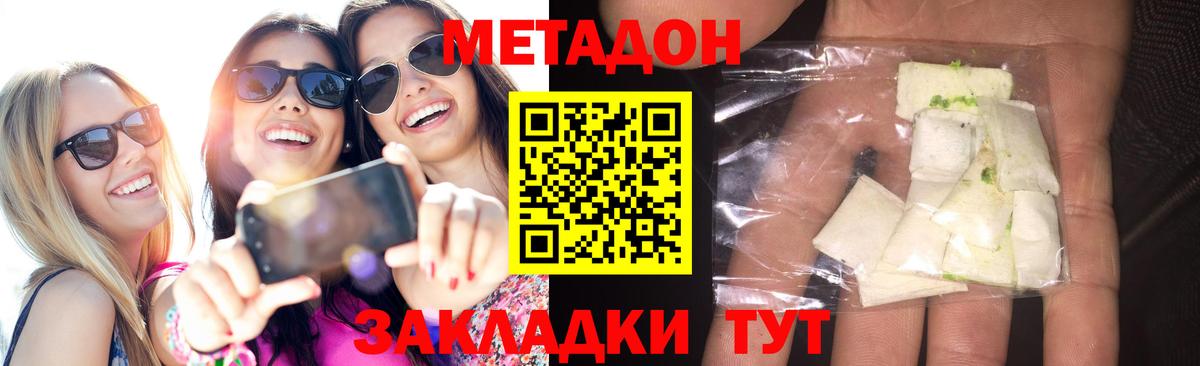 Гурьевск  МЕТАДОН кристалл  маркетплейс клад  Вход с VPN 