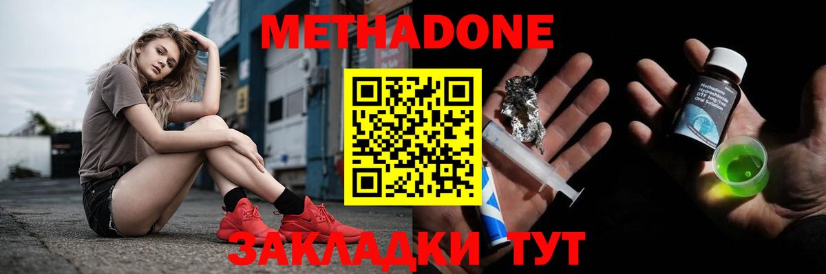 Бутират Гурьевск