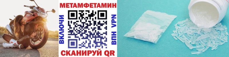 ссылка на мегу ССЫЛКА Гурьевск Метамфетамин Methamphetamine
