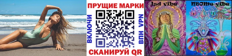 Марки N-bome 1,5мг  где купить наркоту  Гурьевск 