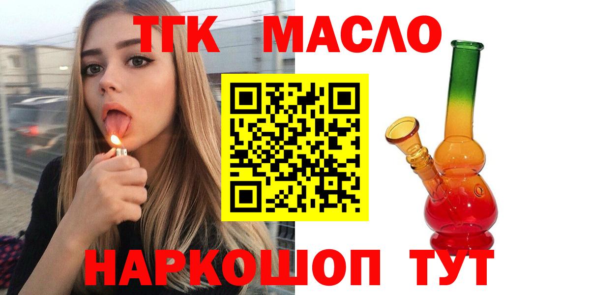 ТГК жижа Гурьевск